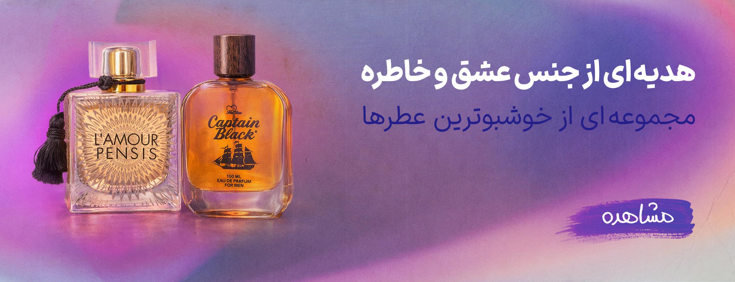 بنر ادکلن
