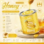 موم کنسروی عسل هلن 700 گرم - تصویر 2